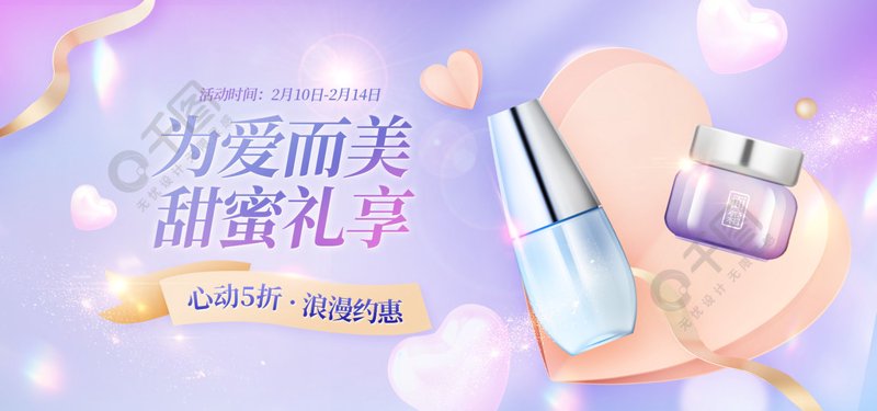 美妆个护