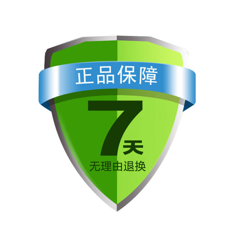 正品保障