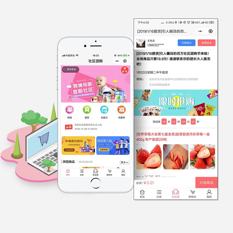 网上购物商城